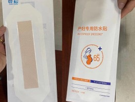 無菌敷貼 無菌產(chǎn)后敷貼