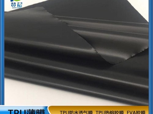 工廠直銷 TPU膜 防水透氣膜 tpu黑色 型號：0.015mm*1.25m
