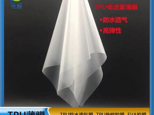 TPU生產(chǎn)廠家