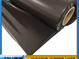 咖啡色TPU防水透氣膜85A硬度  廠(chǎng)家直銷(xiāo)  ZC