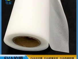 光伏膜廠(chǎng)家  EVA太陽(yáng)能封裝膜 廠(chǎng)家直銷(xiāo)  ZC