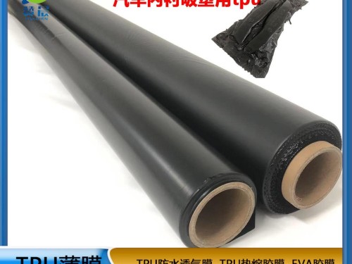 tpu薄膜  功能性薄膜  廠家直銷(xiāo)  ZC