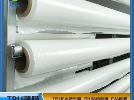 乳白色TPU薄膜 復(fù)合布料專用tpu薄膜防水透氣功能薄膜工廠直銷(xiāo)