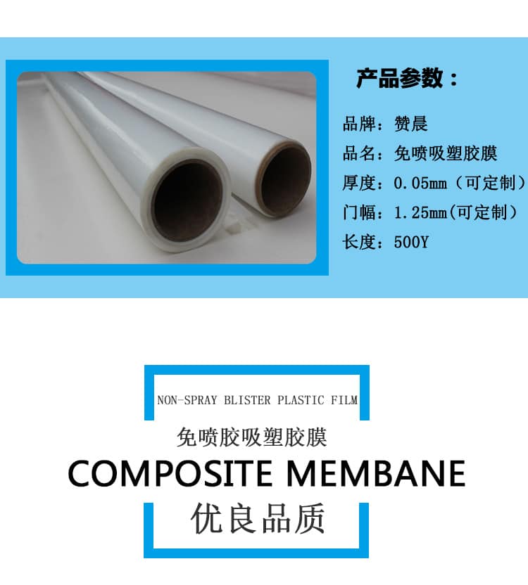 免噴膠吸塑膜 免噴膠吸塑膜