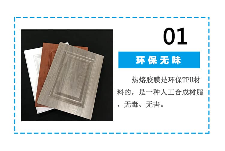 免噴膠吸塑膜 免噴膠吸塑膜