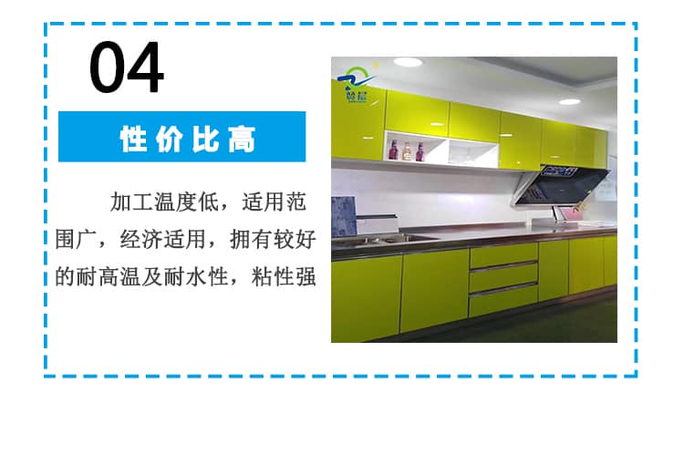 免噴膠吸塑膜 免噴膠吸塑膜