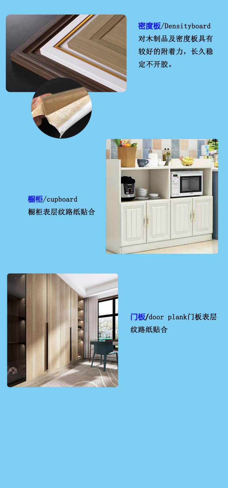 免噴膠吸塑膜廠家 免噴膠吸塑膜廠家